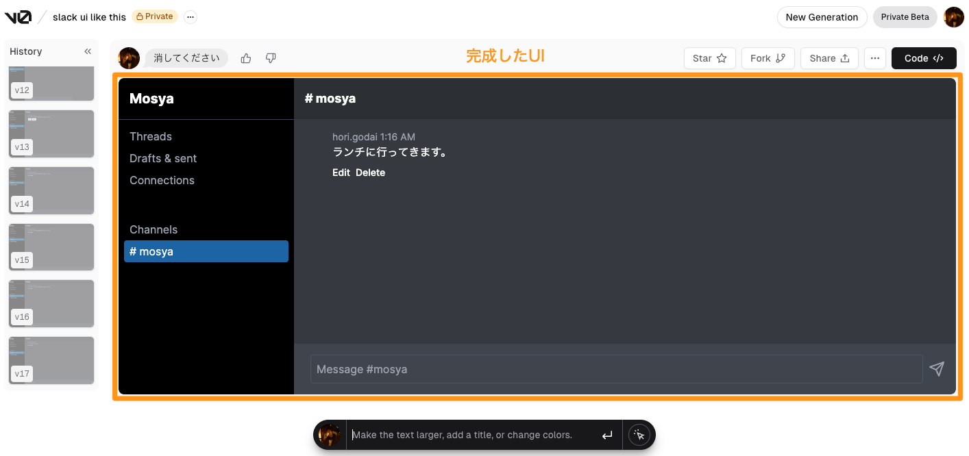 指示したUIをAIがTailwindベースで実装してくれるv0が凄い