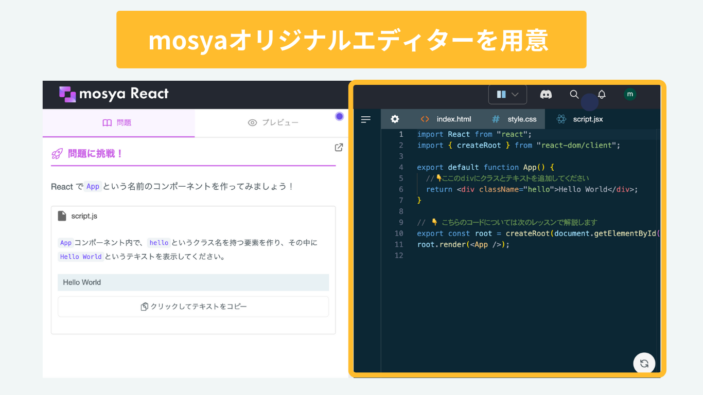 Reactのエディター